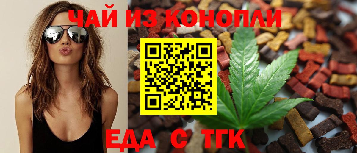 Cannafood марихуана  Вход с VPN  Нерюнгри 