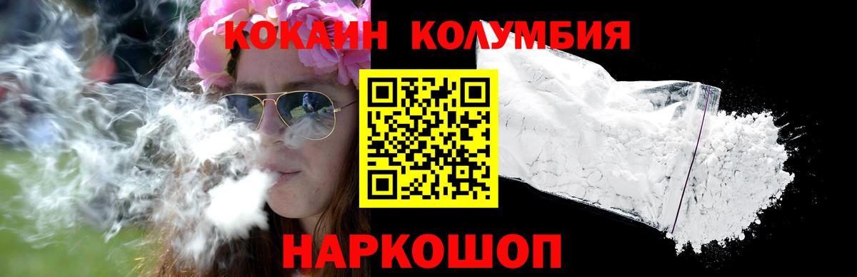 Кокаин Эквадор  Вход с VPN  Нерюнгри  COCAIN  Кокаин FishScale 
