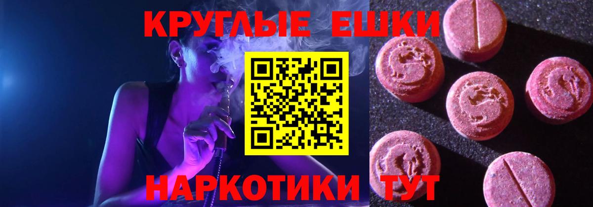 Экстази ешки Нерюнгри