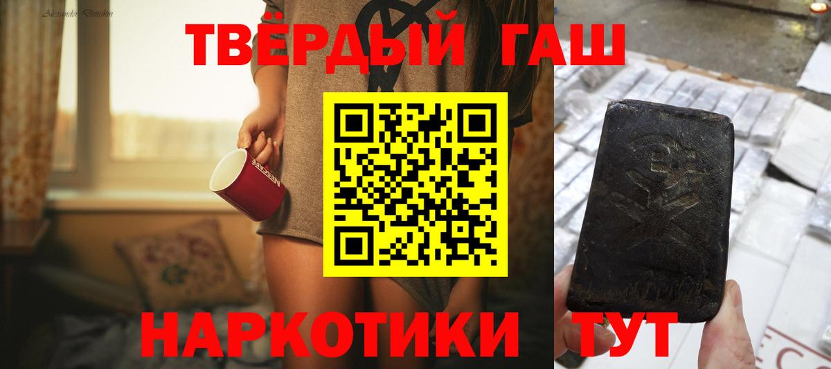ГАШИШ Premium Нерюнгри
