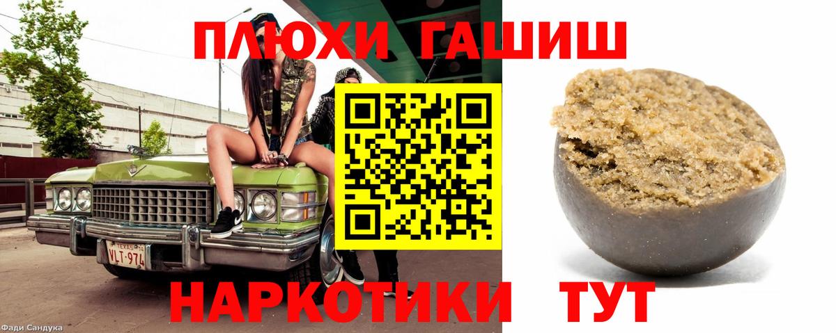Нерюнгри  ГАШИШ AMNESIA HAZE  ГАШ  Вход с VPN 
