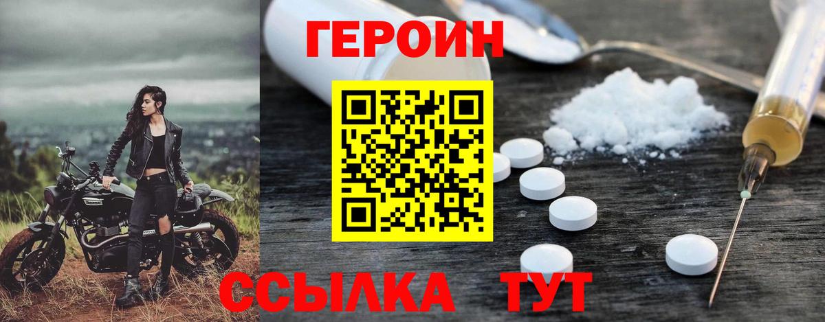 Героин  ГЕРОИН Афган  Вход с VPN  Нерюнгри 