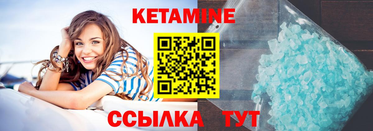 Кетамин VHQ  Вход с VPN  Нерюнгри 