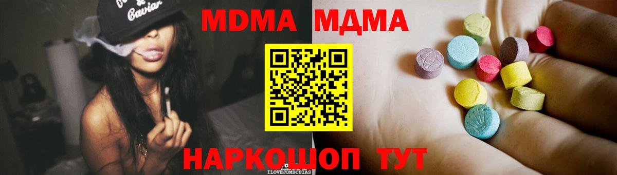 МДМА кристаллы  МДМА  Нерюнгри  Вход с VPN  МДМА кристаллы 
