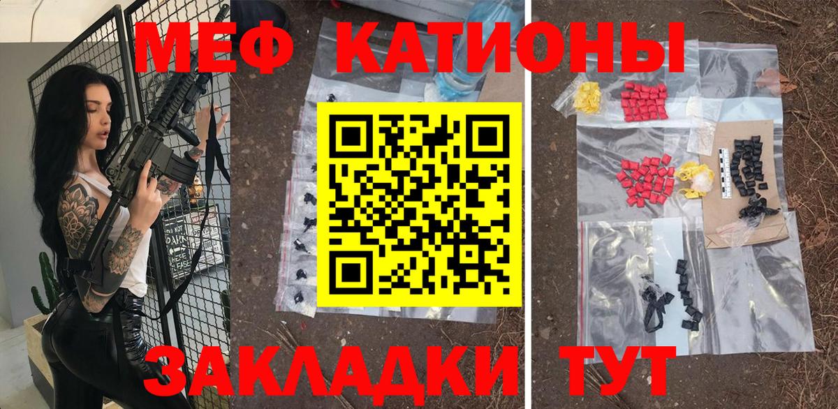 Меф  МЕФ кристаллы  магазин  наркотиков  Вход с VPN  Нерюнгри  МЯУ-МЯУ mephedrone 
